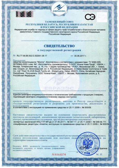 Удаление запаха гари - фото 18