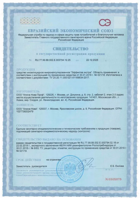 Удаление запаха гари - фото 20